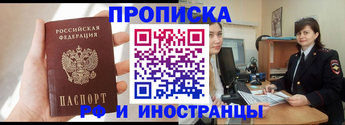 содействие в регистрации иностранных граждан в Чистополье