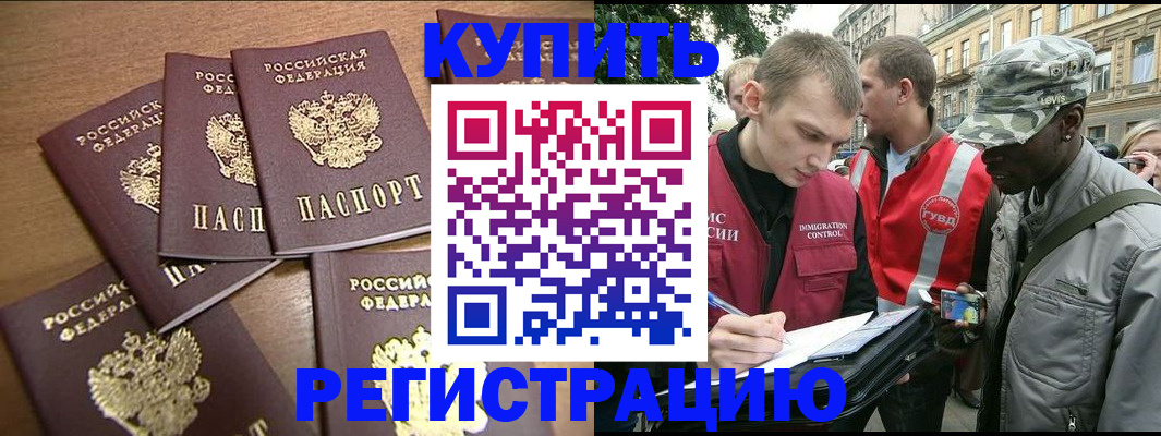 временная регистрация собственник в Чистополье