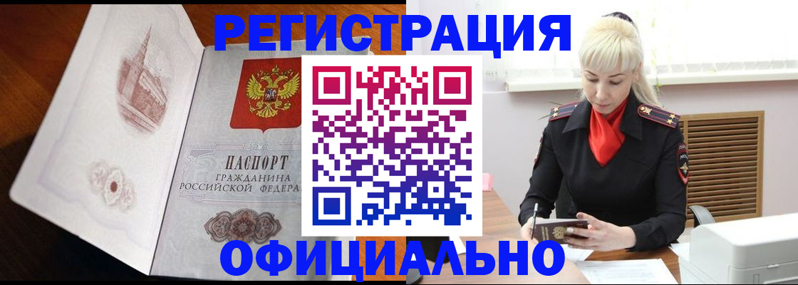 оформление временной регистрации для семьи в Чистополье
