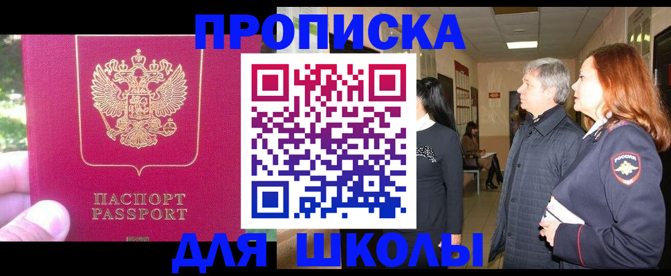 помощь с пропиской в паспорт в Чистополье