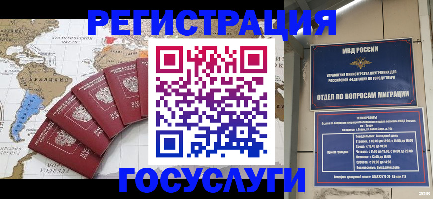 регистрация от собственника в Чистополье