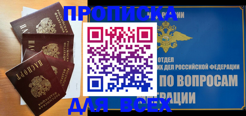 прописка для школы в Чистополье