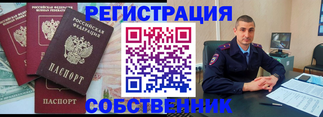 временная регистрация недорого в Чистополье